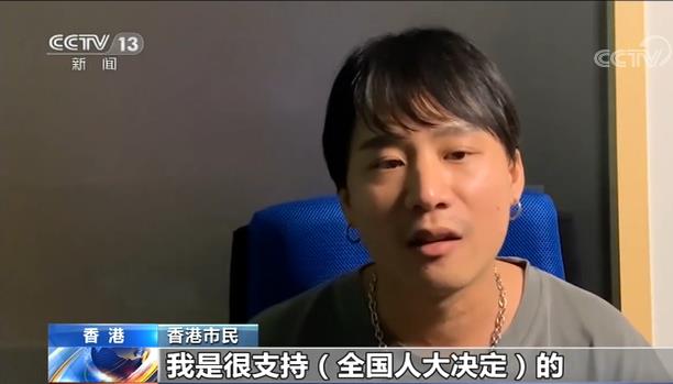 完善法制 确保香港长治久安