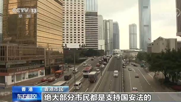 完善法制 确保香港长治久安