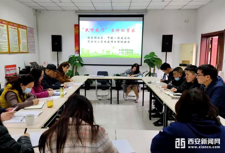 （轉載）當好“紅管家” 開好“板凳會” 建起“會客廳” 太乙路街道建東街社區多舉措為老百姓打造幸福社區