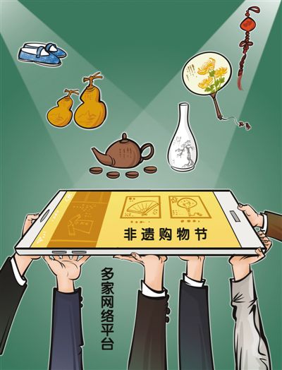 首届“非遗购物节”多家网络平台助力传承人拓宽销售渠道