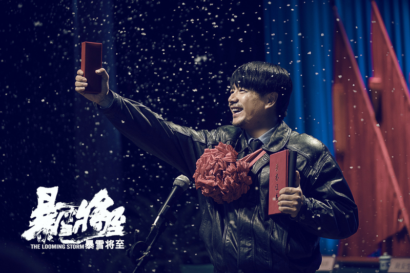 《暴雪将至》还原90年代“下岗潮”