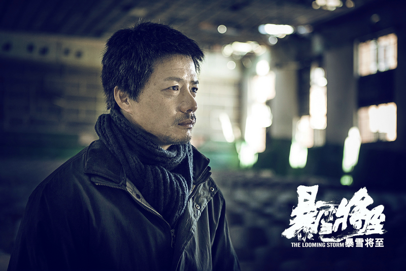 《暴雪将至》还原90年代“下岗潮”