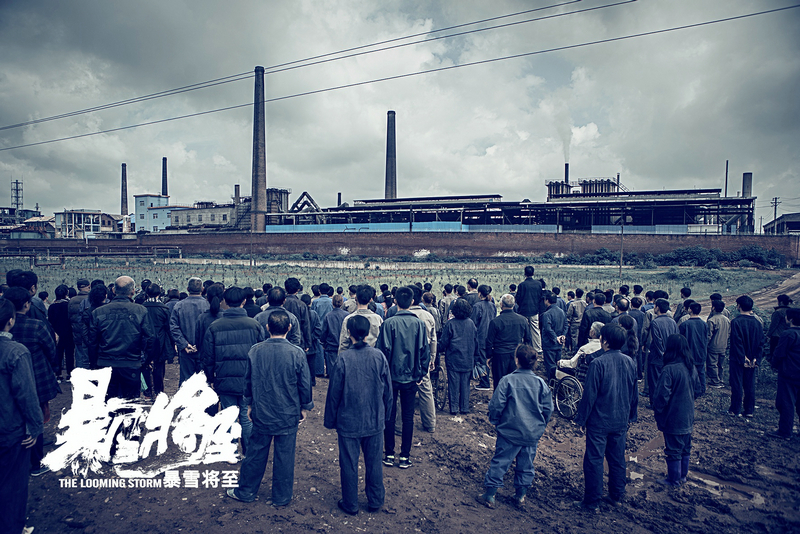 《暴雪将至》还原90年代“下岗潮”