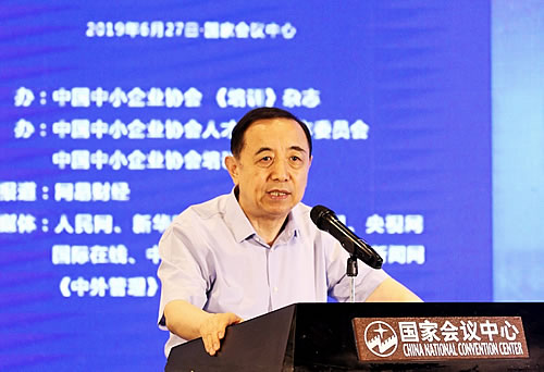 2019中國中小企業培訓峰會在京舉辦 2019中國中小企業培訓峰會在京舉辦