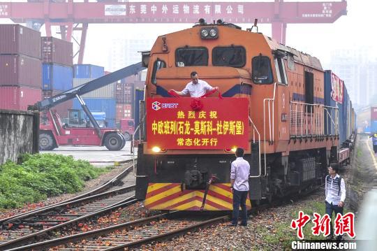 中国运距最长中欧班列首开 全程13488公里