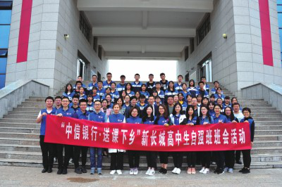(金融列表 三吴大地南京 移动版)中信银行:坚持党建引领 坚决打赢脱贫攻坚战