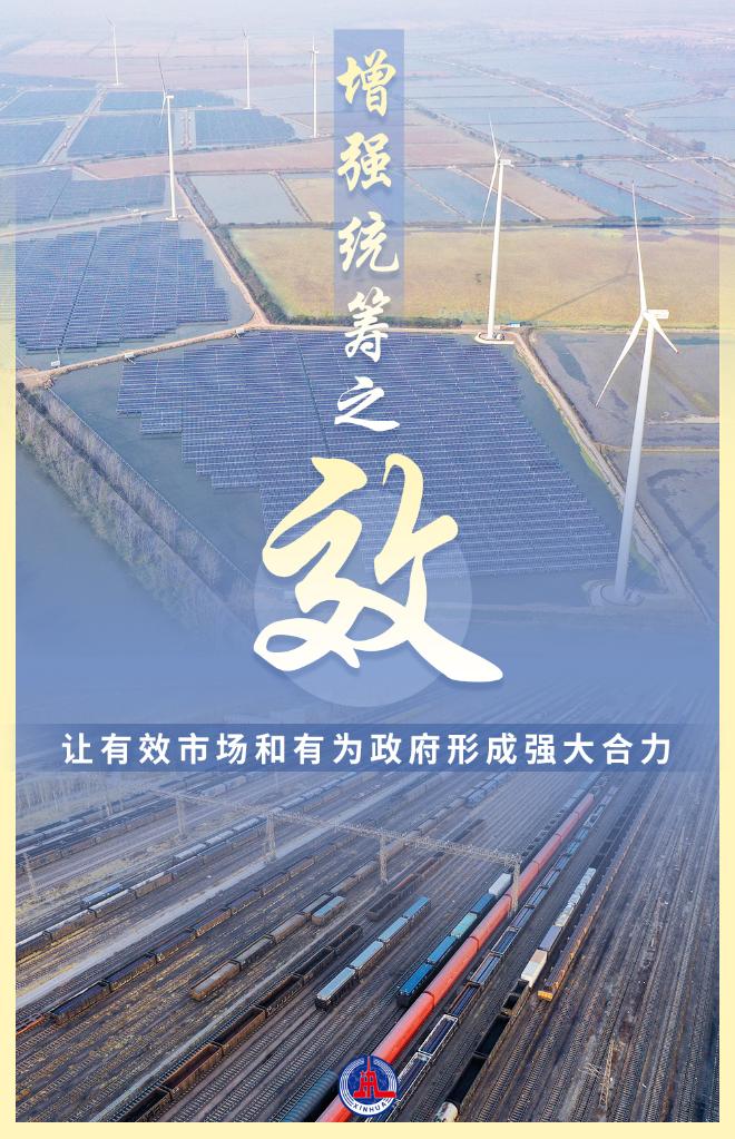 从“效”字看更好处理政府和市场关系——习近平经济思想的生动实践述评之三