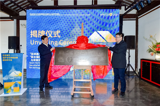 历史城市保护与可持续发展国际研讨会在南京开幕_fororder_图片1