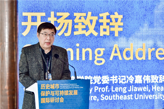 历史城市保护与可持续发展国际研讨会在南京开幕_fororder_图片2