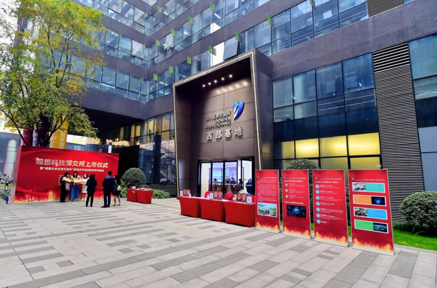 成都迎来第100家A股上市公司!新经济企业批量奔向资本市场-国际在线