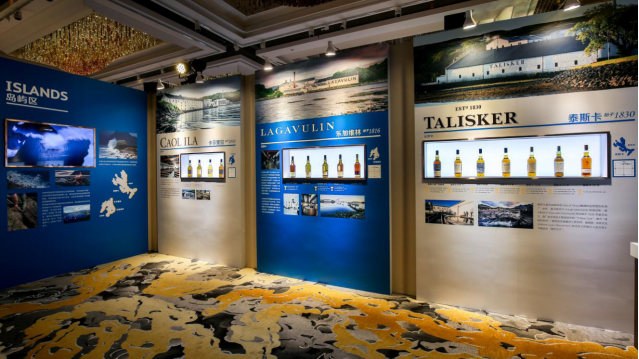 2017帝亚吉欧首届“爱上威士忌之旅”体验展成功举办