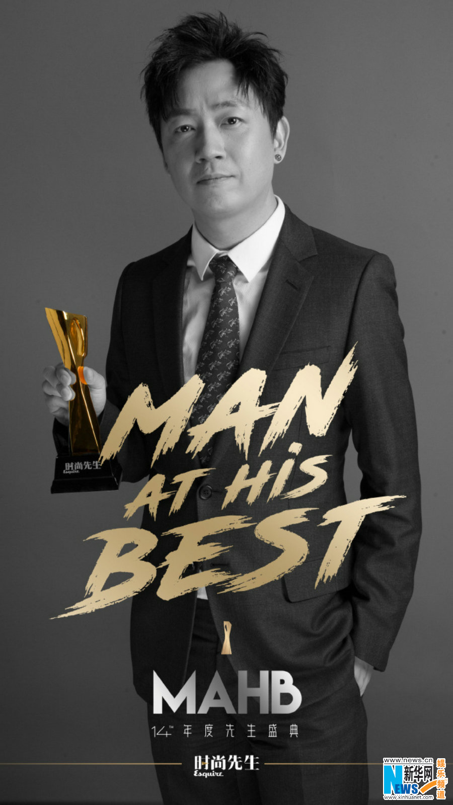 潘粤明获年度电视剧演员奖 被聘为慈善大使