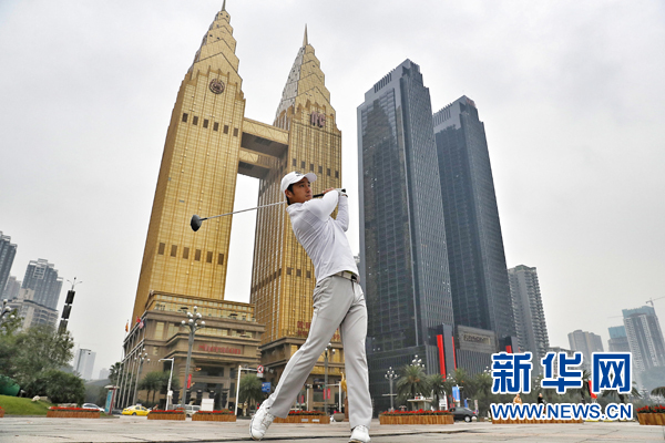 【聚焦重慶】中國男子職業高爾夫球巡迴賽重慶公開賽開賽