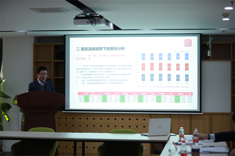 《中国城市品牌影响力报告（2021）》发布：助力构建新发展格局 让城市品牌真正成为利益多赢的价值工程_fororder_WechatIMG3331