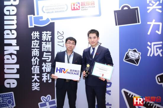 佩琪集团蝉联“2017薪酬管理和外包服务机构12强”