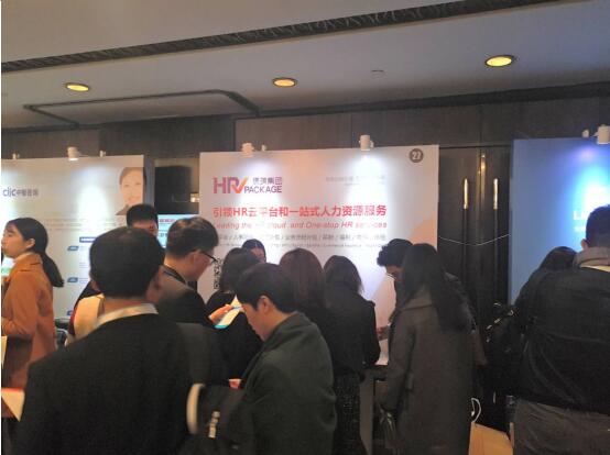 佩琪集团蝉联“2017薪酬管理和外包服务机构12强”