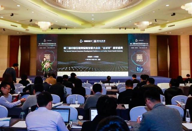 宝付出席中国互联网保险大会 加速构建产业新生态 宝付出席中国互联网保险大会 加速构建产业新生态