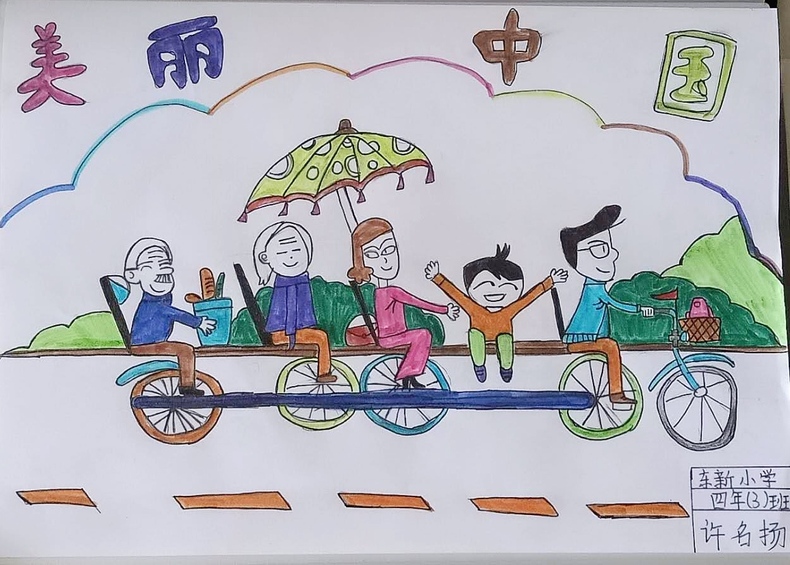 瀋陽小學生手繪綠色“環保夢”