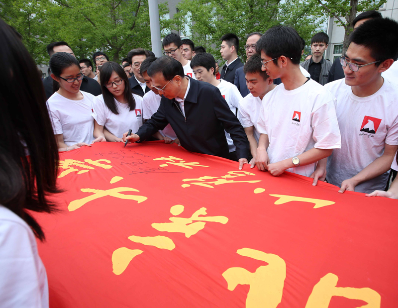 李克强总理考察清华北大