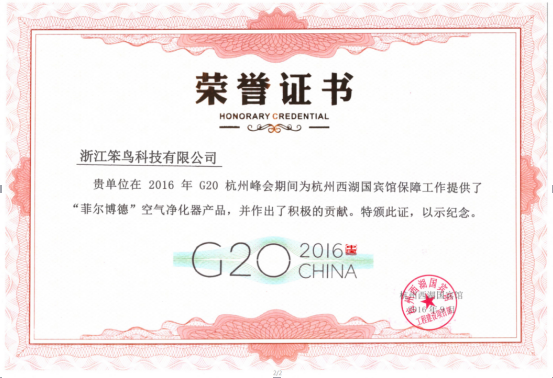 滨江区统战部谢部长莅临参观指导笨鸟控股总部