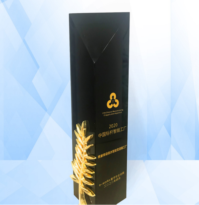 汽车频道【供稿】获誉“2020中国标杆智能工厂” 长城汽车蜂巢易创打造中国智造新名片