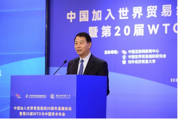 中国加入世界贸易组织20周年高端论坛暨第20届WTO与中国学术年会在京举办_fororder_Picture 1