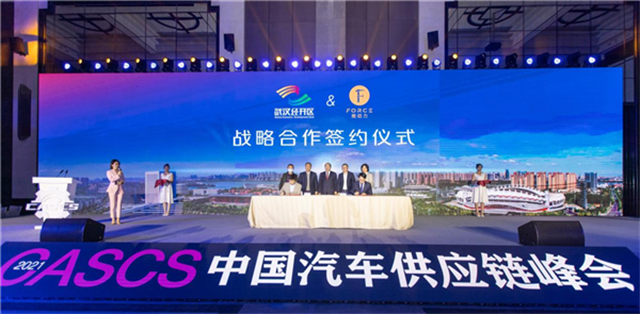China Auto Supply Chain Summit Held in Wuhan Economic & Technological Development Zone, Hubei, China_fororder_湖北 1