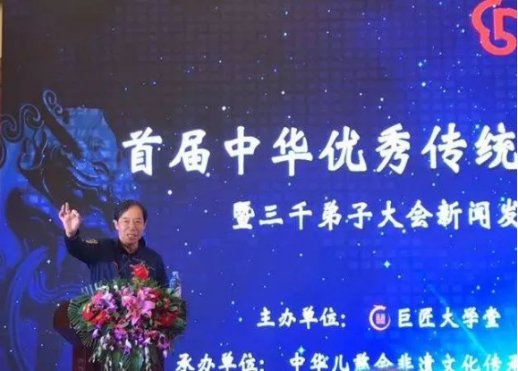 2017首届中华优秀传统文化七十二贤论坛在京隆重召开