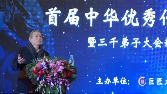 2017首届中华优秀传统文化七十二贤论坛在京隆重召开