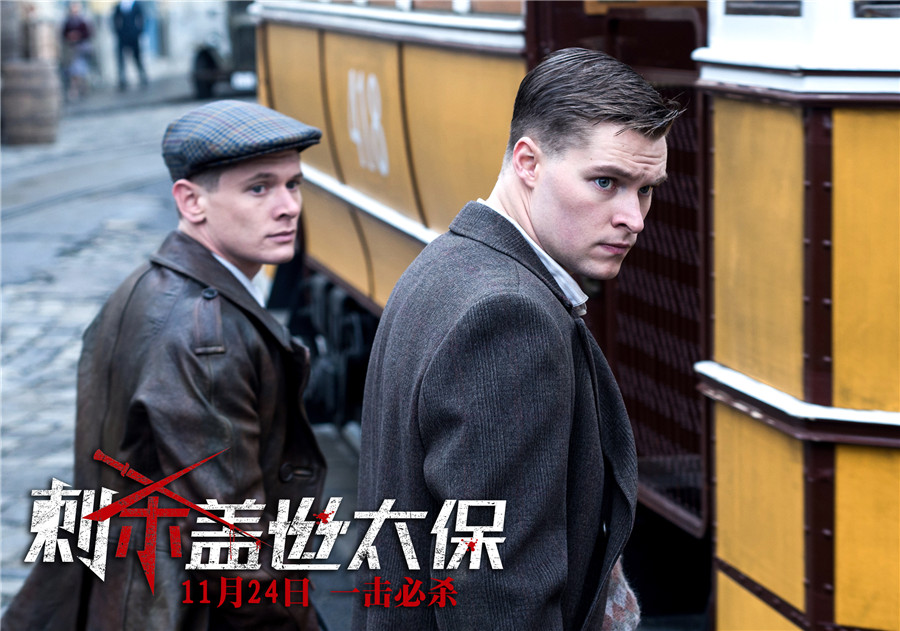 《刺杀盖世太保》震撼开枪 还原二战史上第一刺杀