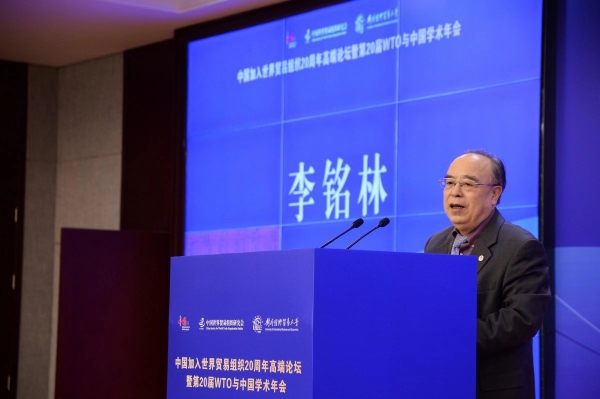 中国加入世界贸易组织20周年高端论坛在京举行