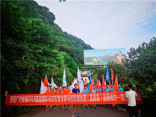 【湖北】【客戶稿件】2019宜昌國際馬拉松賽旗傳遞活動清江畫廊站授旗儀式舉行