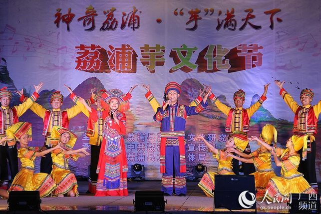 【焦點圖】【旅遊文體】【八桂大地、八桂大地-桂林】荔浦芋文化節精彩紛呈 好吃好看又好玩 【焦點圖】【旅遊文體】【八桂大地、八桂大地-桂林】荔浦芋文化節精彩紛呈 好吃好看又好玩