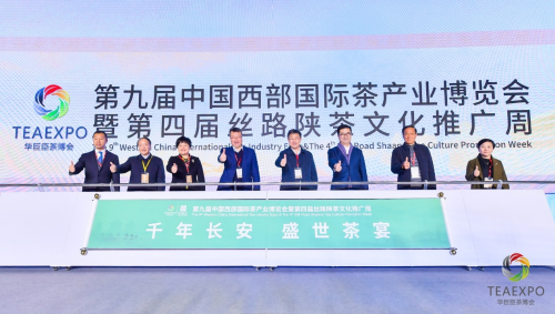 中国西部茶业第一展——第九届西部茶博会盛大开幕！