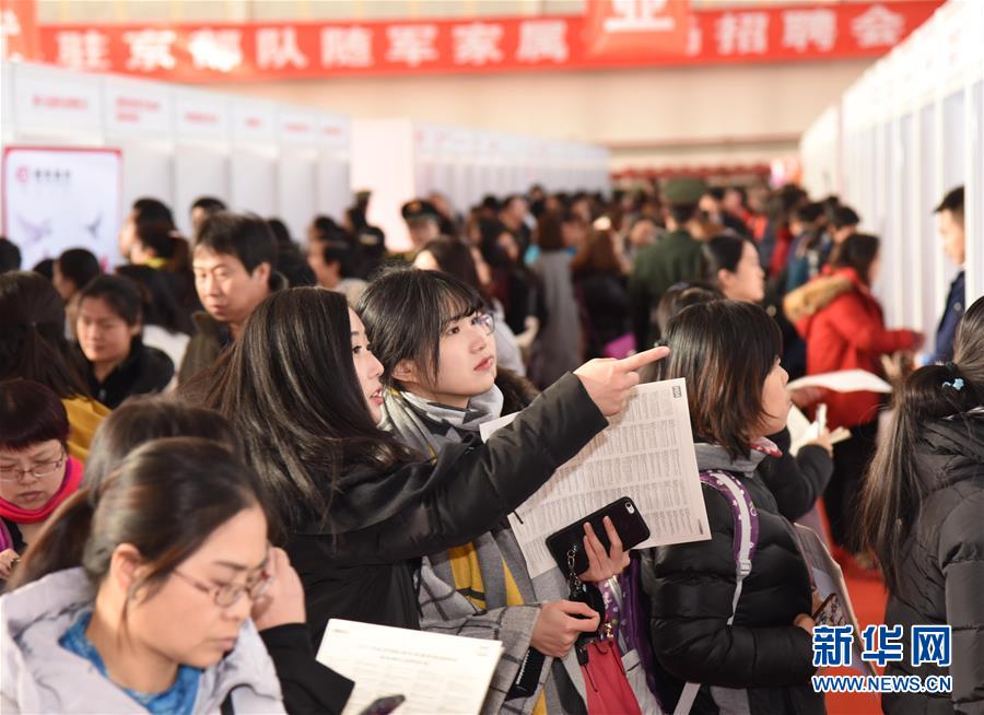 北京市为驻京部队随军家属提供近4000个就业岗位