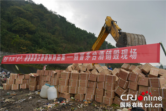 已过审【法制安全】重庆警方销毁近万瓶知名假酒 保障百姓食品安全