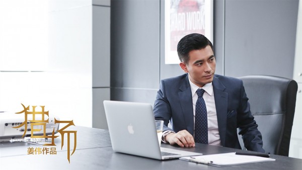 《猎场》新目标陈修风登场 郑秋冬被袁昆设局