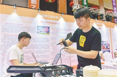 瀋陽高校創新創業教育教學形式 助力學生成長