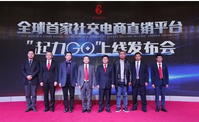 理想科技全球运营中心开业暨“理想起力GO”社交电商直销平台上线