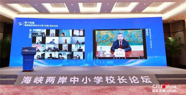 同一首童谣，同一首诗（两岸关系）_fororder_34