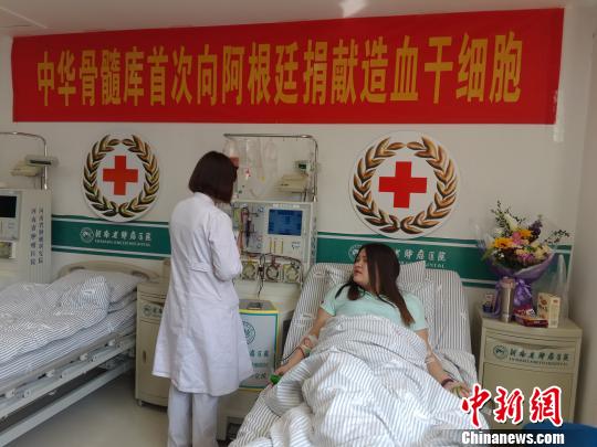 90後姑娘為阿根廷男童捐造血幹細胞 係中國首例(圖)