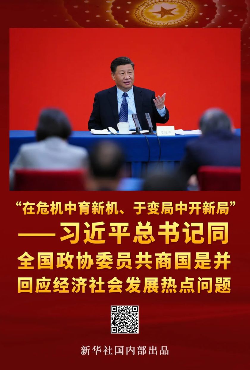 第一观察习近平2020两会时间不寻常