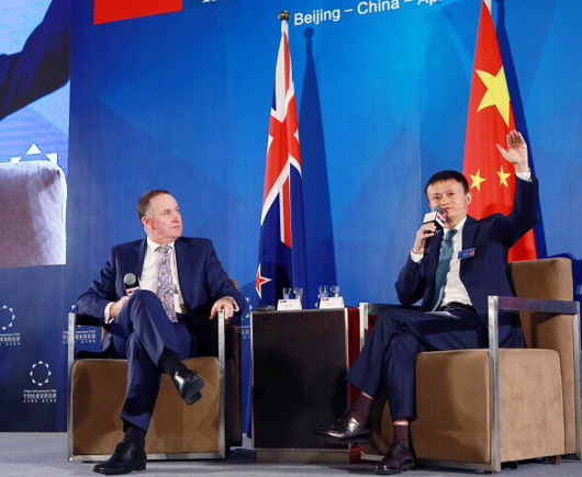 新西兰总理对话马云：阿里巴巴平台是令人振奋的机遇
