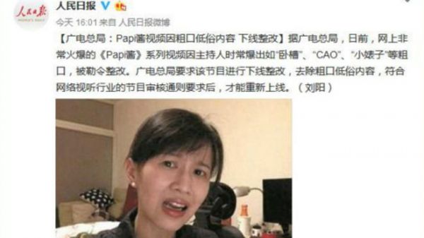 BBC:中国网红"Papi酱"被勒令整改引网友热议