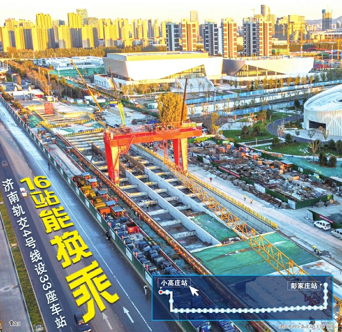 16座车站是换乘站 济南轨交4号线一期工程33座车站信息出炉