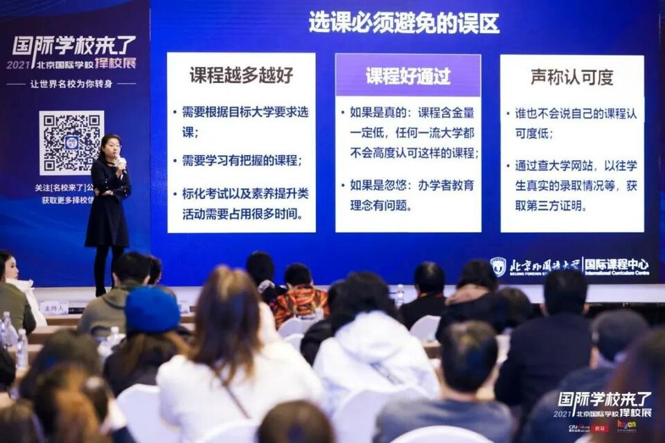 【教育频道】专家校长齐聚 国际学校来了丨2021北京国际学校择校展成功举办