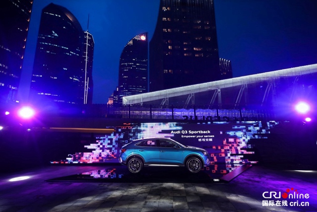 汽車頻道【供稿】【資訊列表+新車】奧迪首款緊湊型跨界轎跑SUV Q3轎跑正式上市 28.73萬元起售