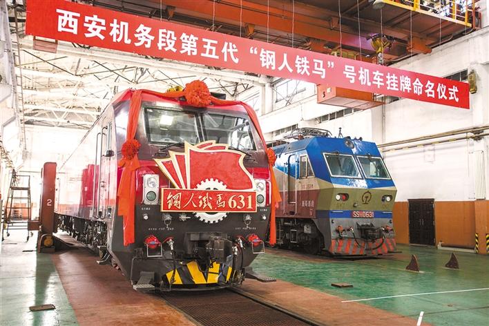 三位火车司机的铁路情缘