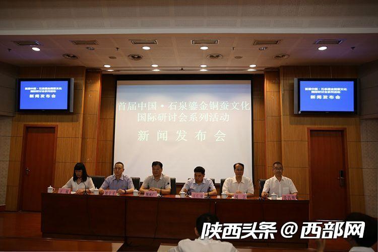 首届中国·石泉鎏金铜蚕文化国际研讨会将于7月12日开幕