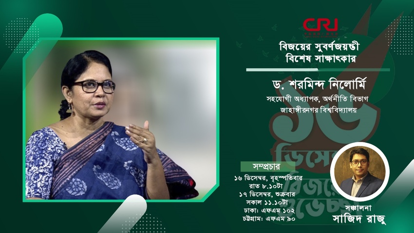 "সকল নারী শিক্ষিত হোক, নিরাপদ থাক ও কাজের সুযোগ পাক”_fororder_b2
